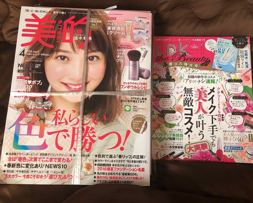 hizuki on LIPS 「雑誌購入(👍'∀')👍どれ買おうか迷ってたら、美的がラス1だっ..」(1枚目)