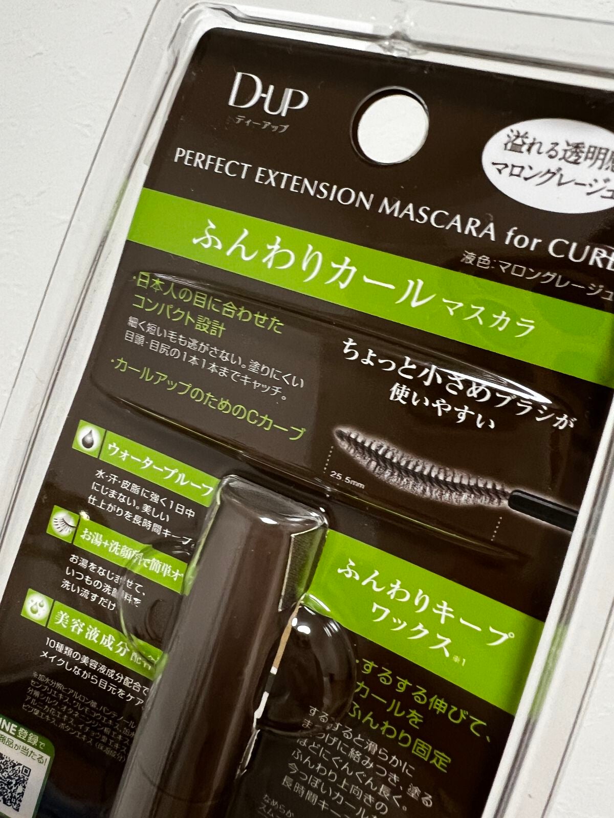 パーフェクトエクステンション マスカラ for カール/D-UP/マスカラを使ったクチコミ(2枚目)