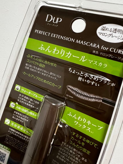 パーフェクトエクステンション マスカラ for カール/D-UP/マスカラを使ったクチコミ(2枚目)