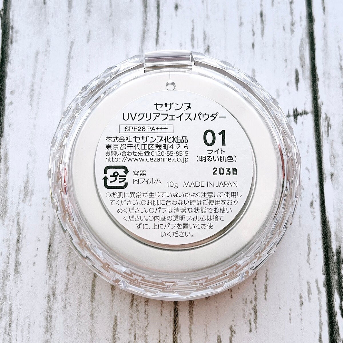 UVクリアフェイスパウダー/CEZANNE/プレストパウダーを使ったクチコミ(4枚目)