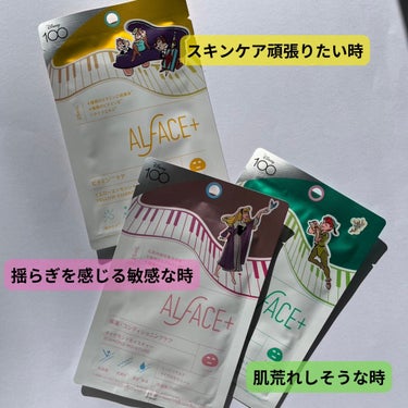 ALFACE+ オルフェス センシティブマスクのクチコミ「乾燥や寒暖差による肌荒れを感じやすい時期ですね🔥

私は肌荒れを感じた時、まずセンシティブマス.....」（3枚目）