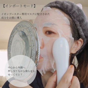 導入美顔器イオンブースター＆GFSマスク/bifel/美顔器・マッサージを使ったクチコミ（1枚目）
