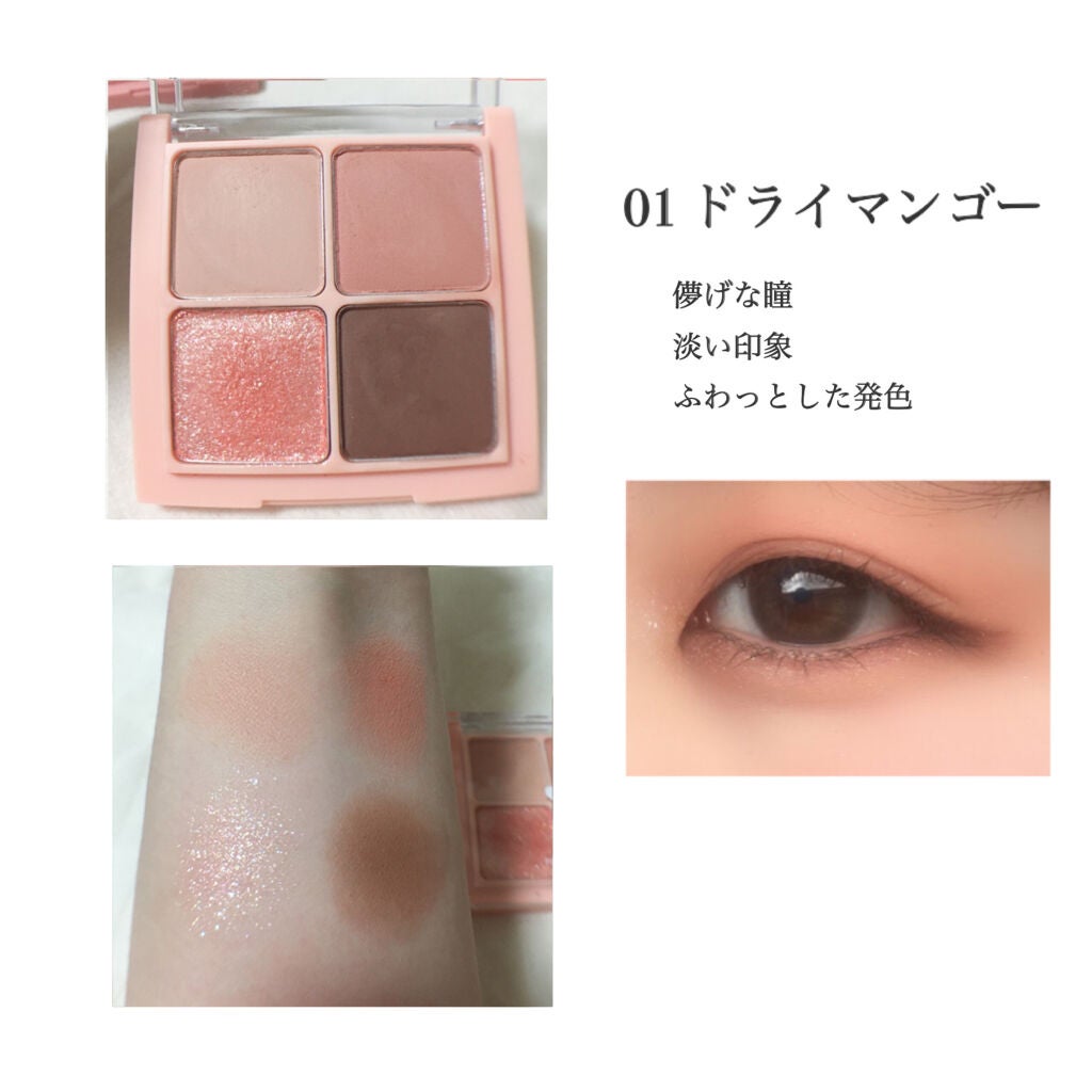 ベターザンアイズ/rom&nd/アイシャドウパレットを使ったクチコミ(2枚目)