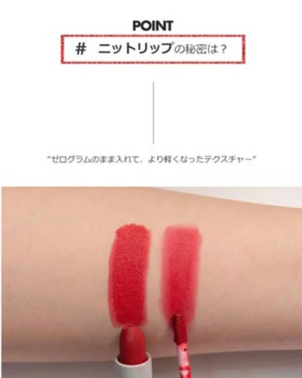 ゼロベルベットティント/rom&nd/リップティントを使ったクチコミ(3枚目)