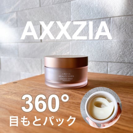 ビューティーアイズ エッセンスシート プレミアム プラス/AXXZIA/アイケア・アイクリームを使ったクチコミ(1枚目)