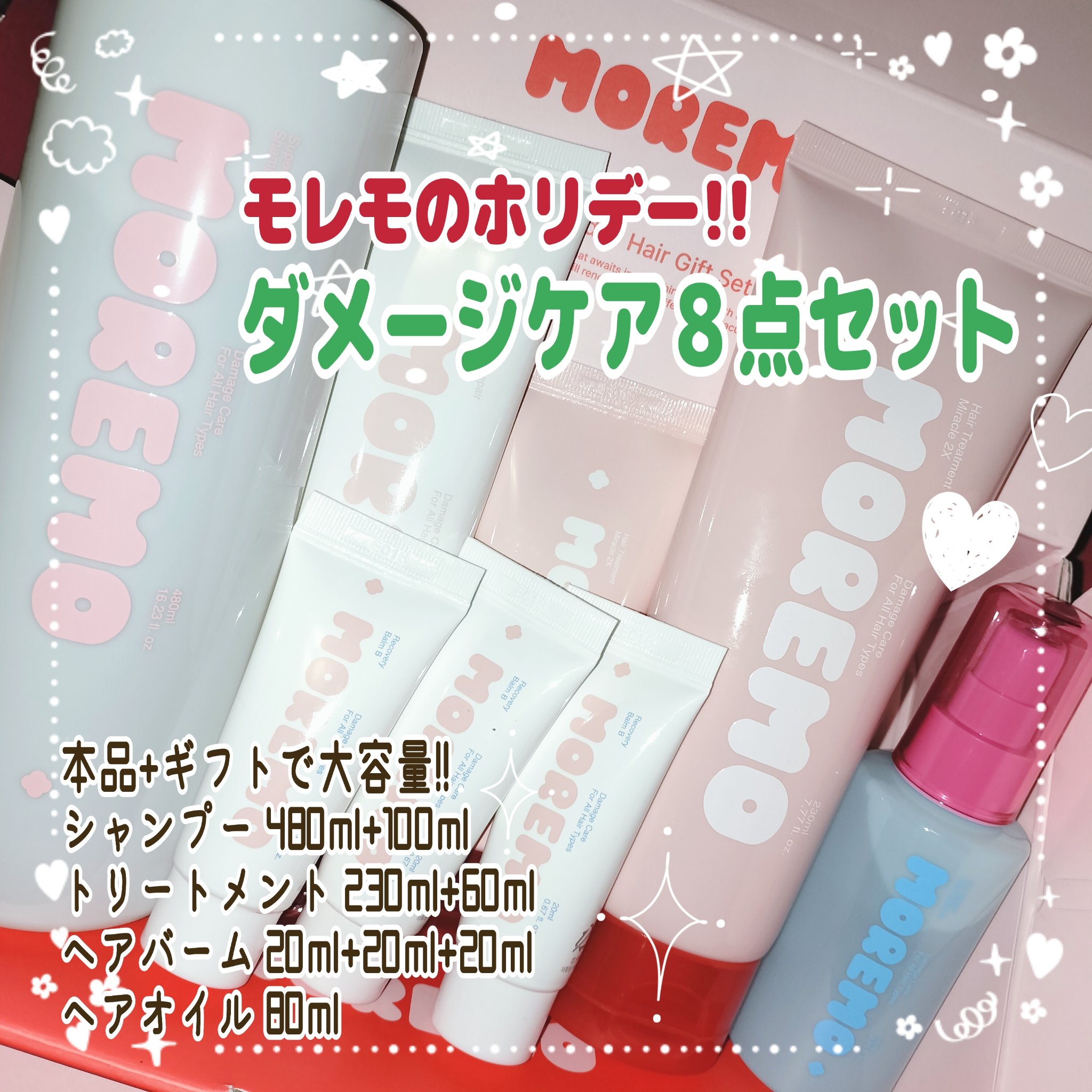 リカバリーバーム B/moremo/アウトバストリートメントを使ったクチコミ（1枚目）