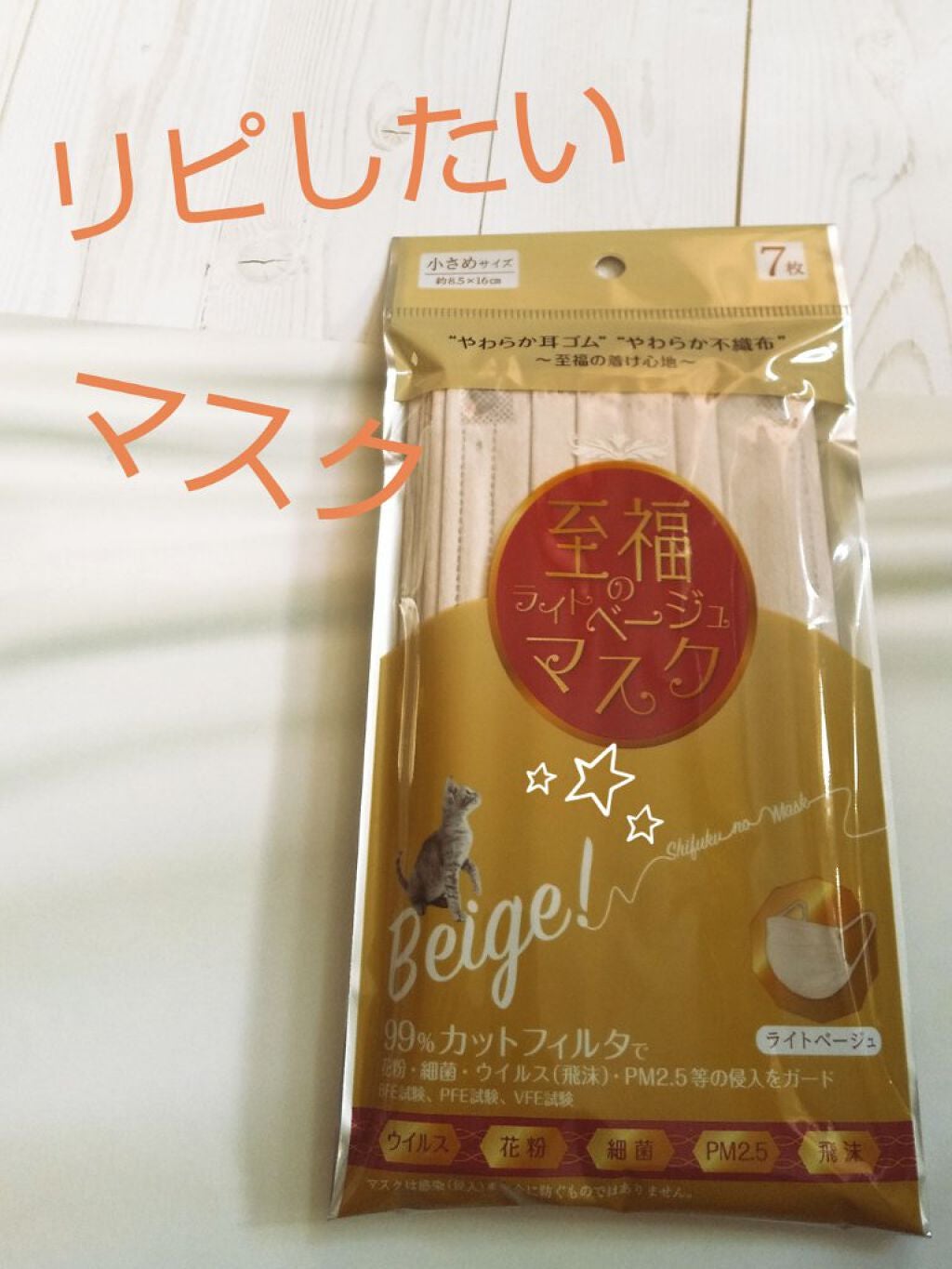 桃月さんチのくー太郎 on LIPS 「ご紹介する商品はこちらです。『ダイソー至福のライトベージュマス..」(1枚目)
