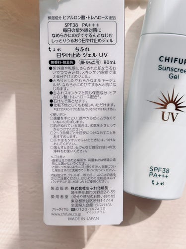 ちふれ 日やけ止め ジェル UVのクチコミ「ちふれ
日やけ止め ジェル UV


ちふれの日焼け止めジェルです
SPF38、PA+++でお.....」（2枚目）