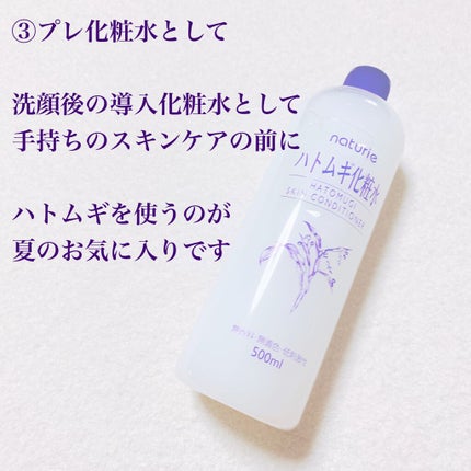 ããã ã®åç²§æ°Ž(ããã¥ãªãš ã¹ãã³ã³ã³ãã£ã·ã§ã㌠R )/ããã¥ãªãš/åç²§æ°Žã䜿ã£ãã¯ãã³ãïŒ5æç®ïŒ