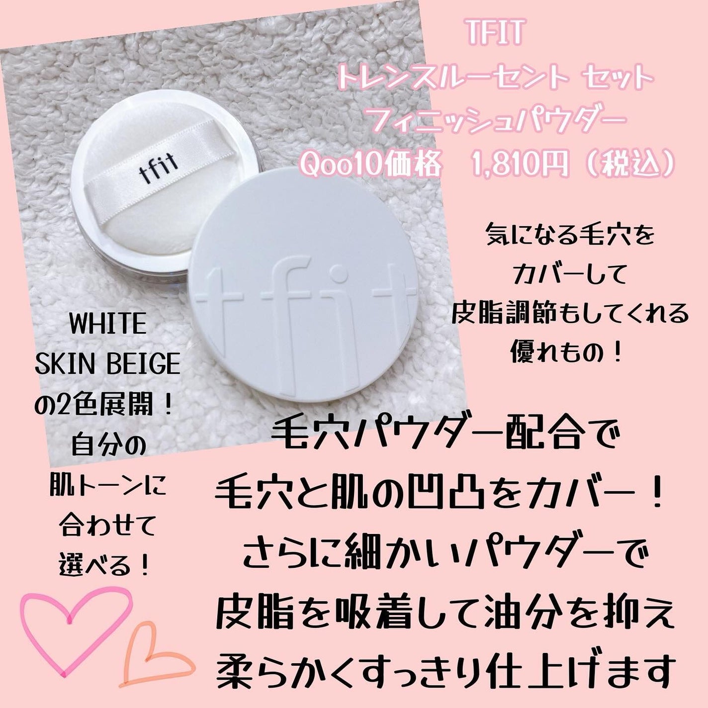 トランスルーセントセットフィニッシングパウダー/TFIT/ルースパウダーを使ったクチコミ(2枚目)