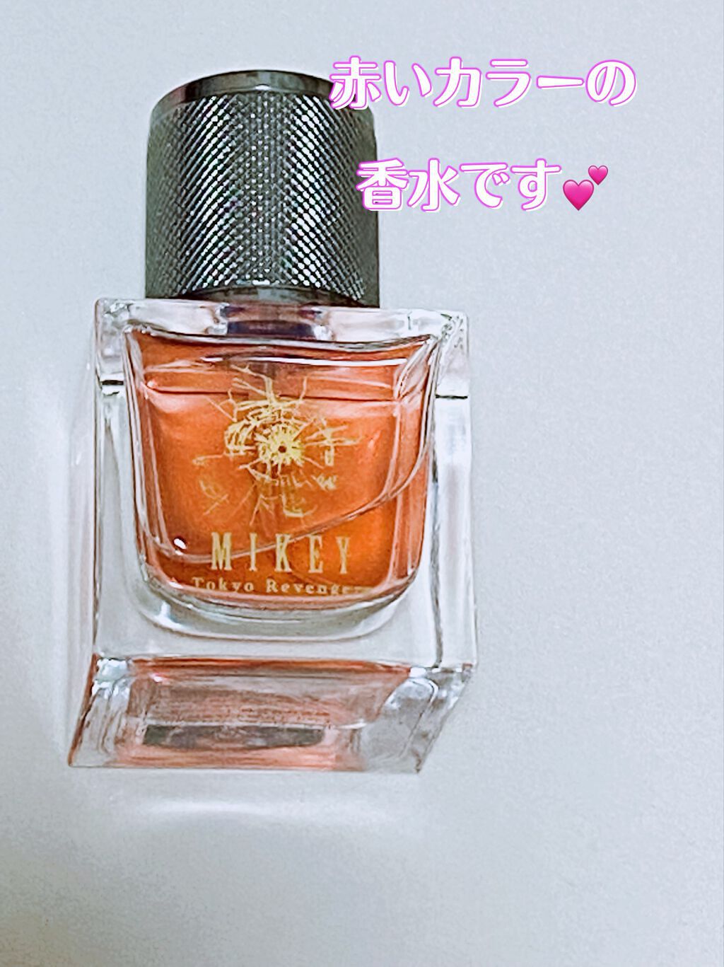 東京リベンジャーズ 香水 佐野万次郎 ムービック