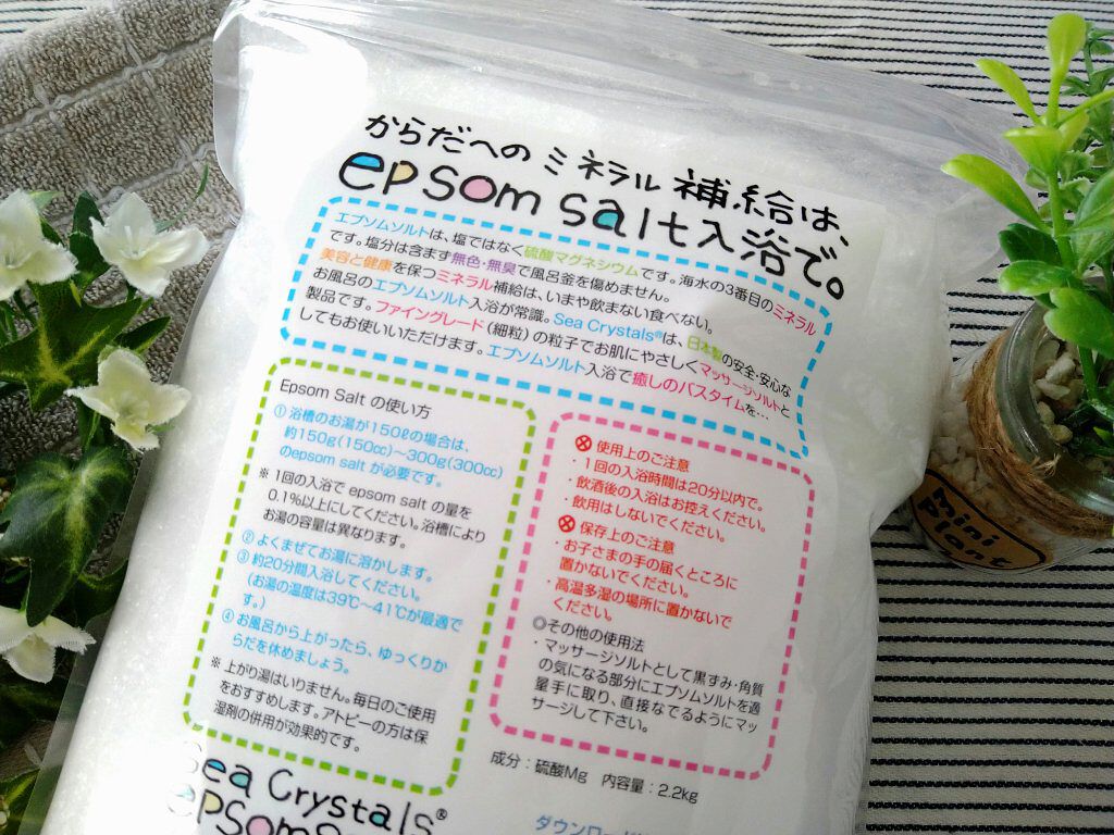 シークリスタルス エプソムソルト オリジナル/sea crystals/無機塩系入浴剤を使ったクチコミ（2枚目）