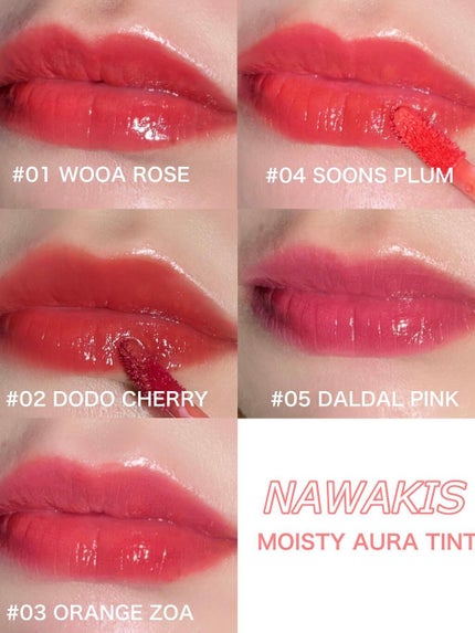 NAWAKIS MOISTY AURA TINT/NAWAKIS/口紅を使ったクチコミ(2枚目)