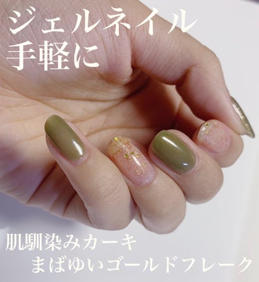 \ジェルネイルの中で1番オススメ/


ジェルミーワン ジェルネイル💅


GM84リトルクラシュ


→ゴールドフレークが入っていて煌びやかで


　めっちゃオシャレな指先になります🥹


GM118