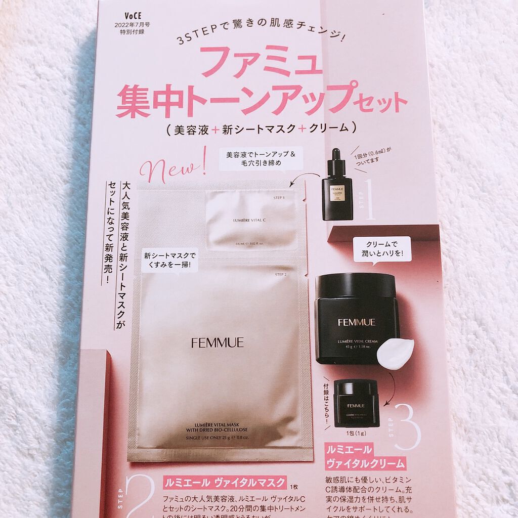 ルミエール ヴァイタルクリーム/FEMMUE/フェイスクリームを使ったクチコミ（2枚目）