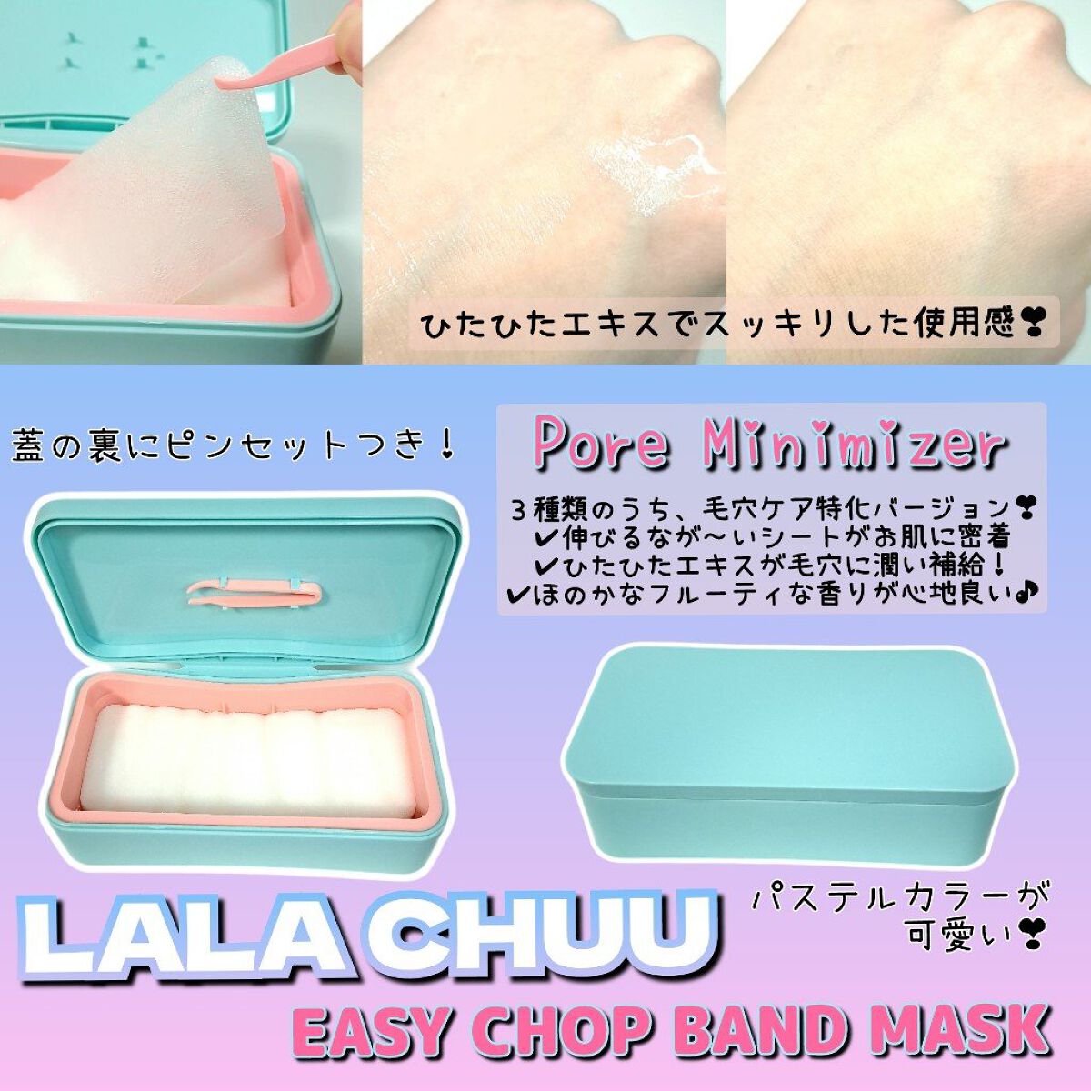 イージーチョップバンドマスク ユースシェーパー/lalachuu/シートマスク・パックを使ったクチコミ（2枚目）