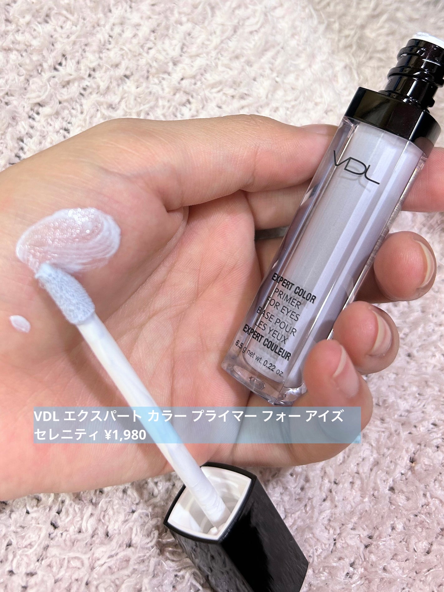 エクスパート カラー プライマー フォー アイズ/VDL/化粧下地を使ったクチコミ(2枚目)