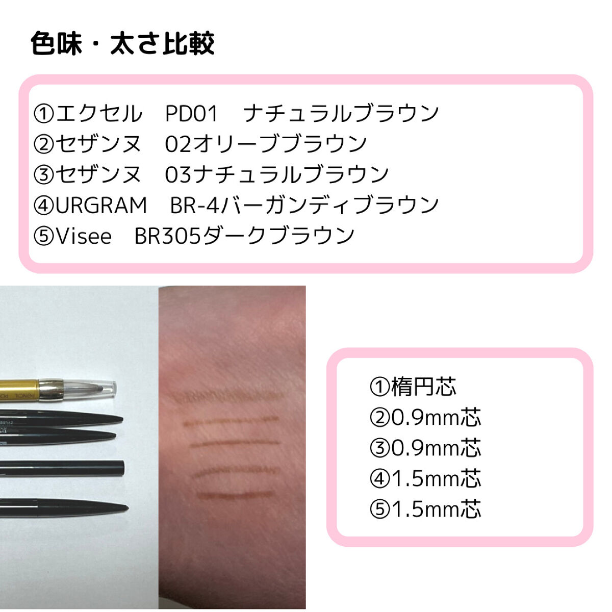 パウダー＆ペンシル　アイブロウＥＸ/excel/アイブロウペンシルを使ったクチコミ（3枚目）