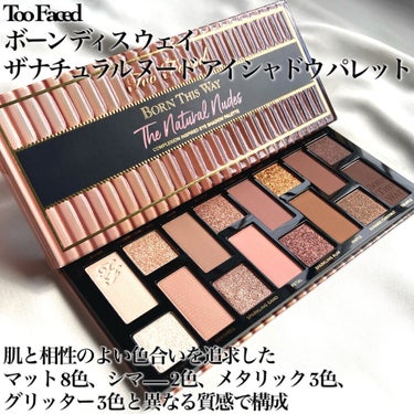 ボーン ディス ウェイ ザ ナチュラル ヌード アイシャドウ パレット/Too Faced/アイシャドウパレットを使ったクチコミ（2枚目）