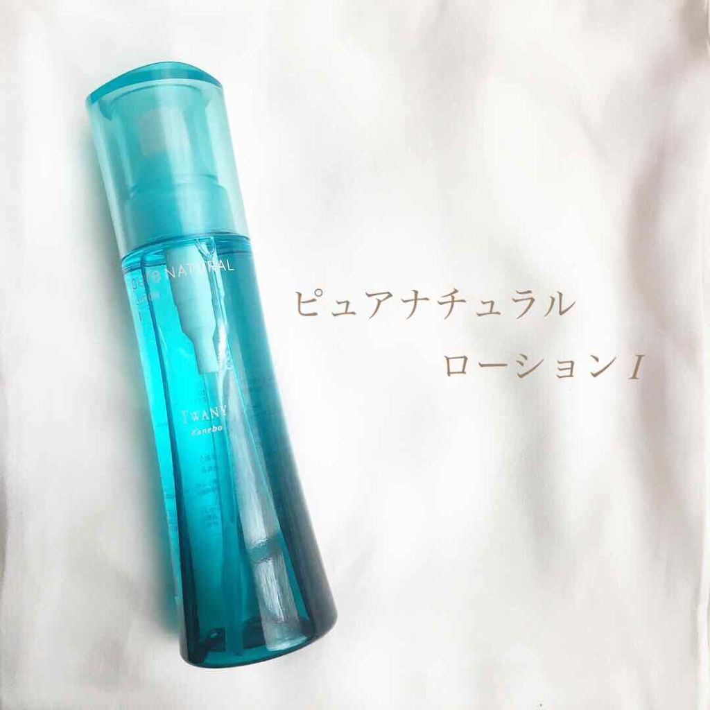 ピュアナチュラル ローション/TWANY/化粧水を使ったクチコミ(2枚目)