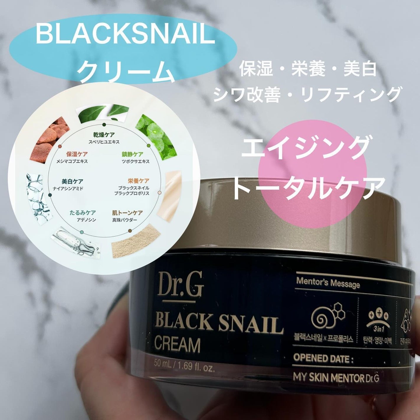 ブラックスネイル クリーム/Dr.G/フェイスクリームを使ったクチコミ(5枚目)