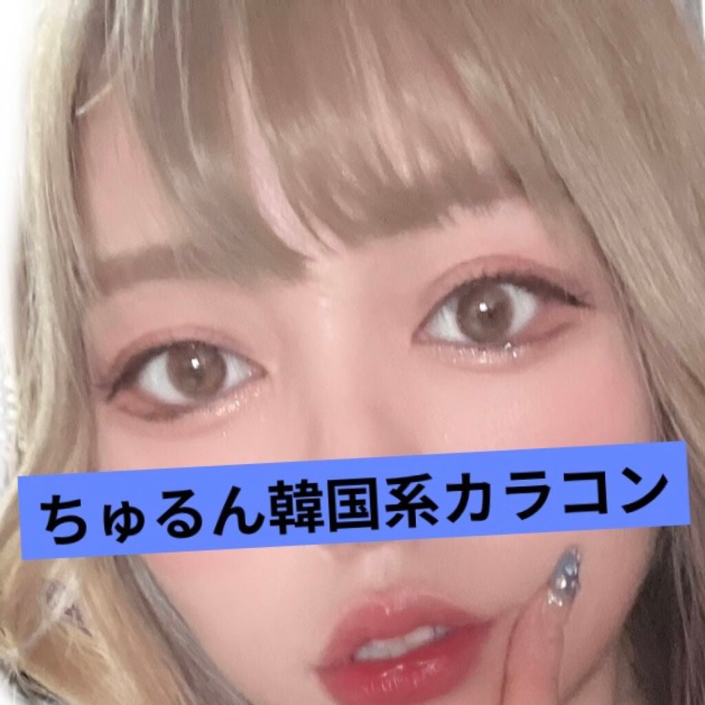 MOLAK 1day/MOLAK/ワンデー(1DAY)カラコンを使ったクチコミ(1枚目)