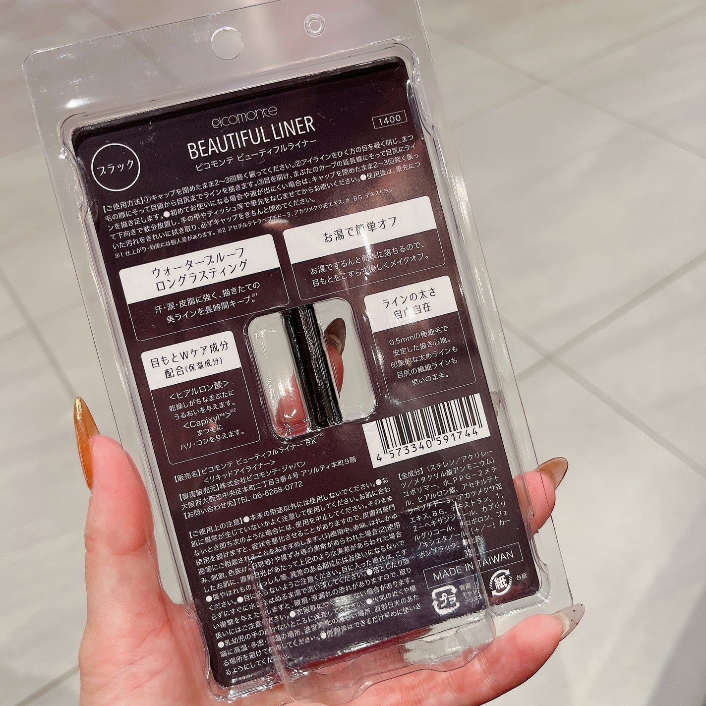 ビューティフルライナー/ピコモンテ/リキッドアイライナーを使ったクチコミ(2枚目)