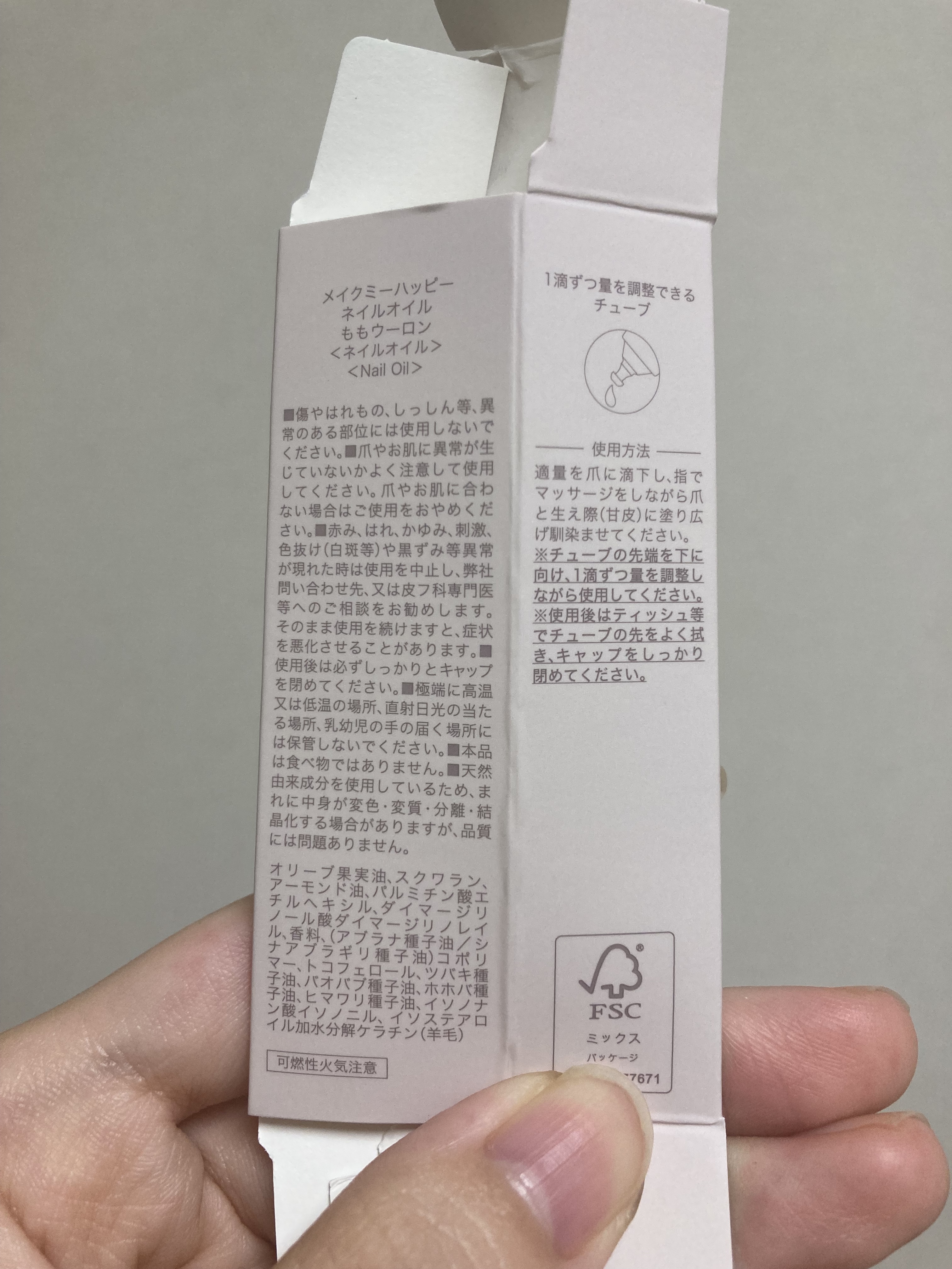 メイクミーハッピー ネイルオイル momo oolong/キャンメイク/ネイルオイル・トリートメントを使ったクチコミ（2枚目）