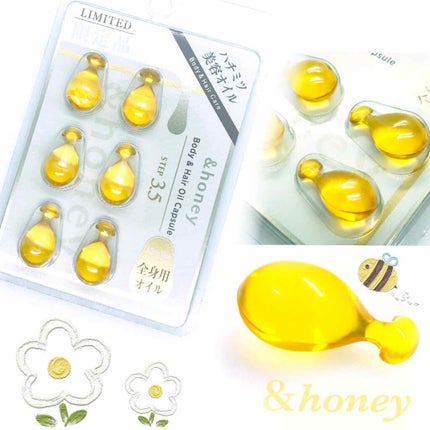 ボディ&ヘア オイルカプセル 3.5/&honey/ヘアオイルを使ったクチコミ(2枚目)