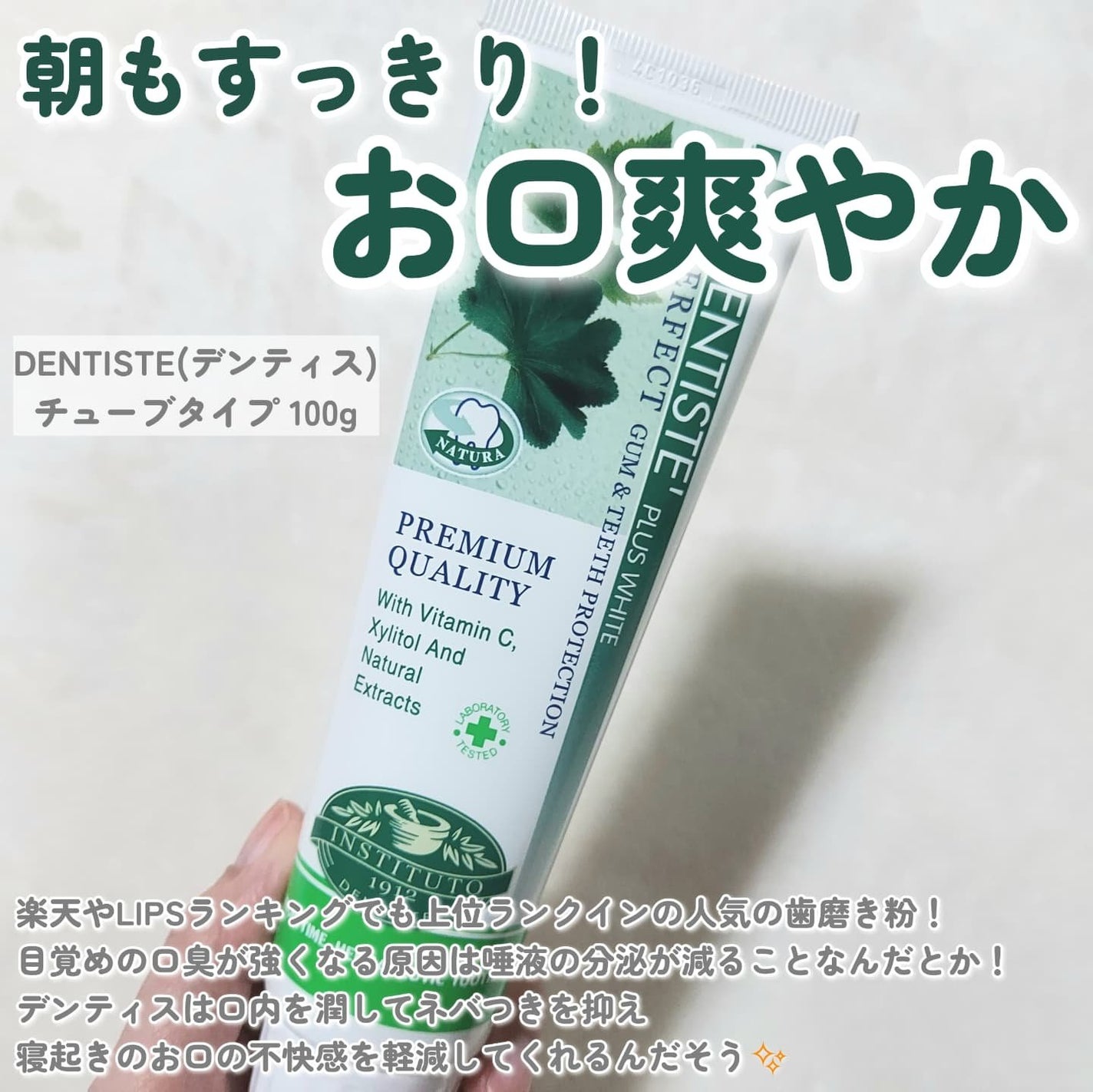 デンティス チューブタイプ/デンティス/歯磨き粉を使ったクチコミ(2枚目)