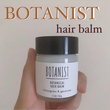 ボタニカルヘアバーム/BOTANIST/ヘアバームを使ったクチコミ（1枚目）