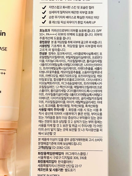 ユアースキンドレストーンアップベース/COSNORI/化粧下地を使ったクチコミ(4枚目)