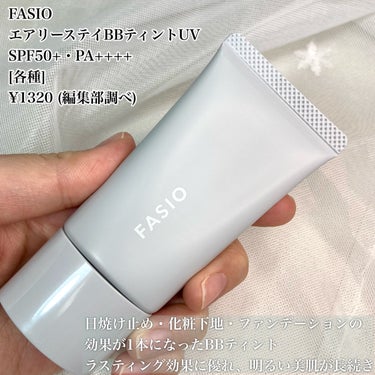 エアリーステイ BB ティント UV/FASIO/BBクリームを使ったクチコミ（2枚目）