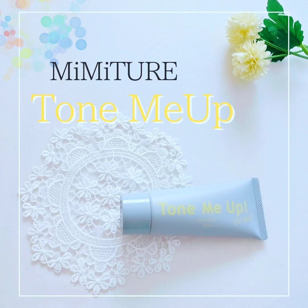 クラブ ミミチュール トーンミーアップ ＵＶジェルのクチコミ「MiMi TURE 

『Tone Me UP !』

- - - - - - - - - -.....」（1枚目）