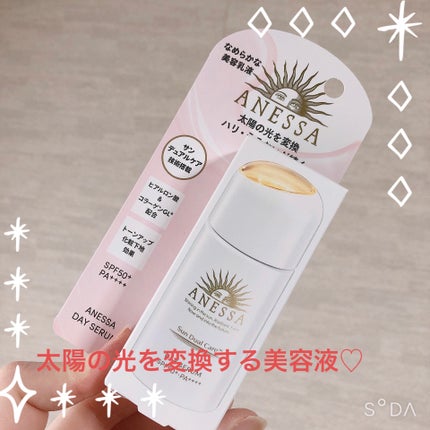 デイセラム/アネッサ/化粧下地を使ったクチコミ(1枚目)