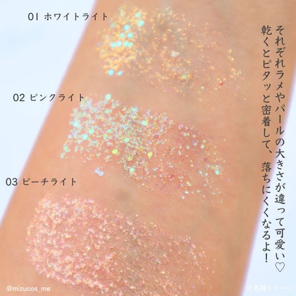 ライトキャッチャーリキッドグリッター/Flynn/グリッターを使ったクチコミ(5枚目)