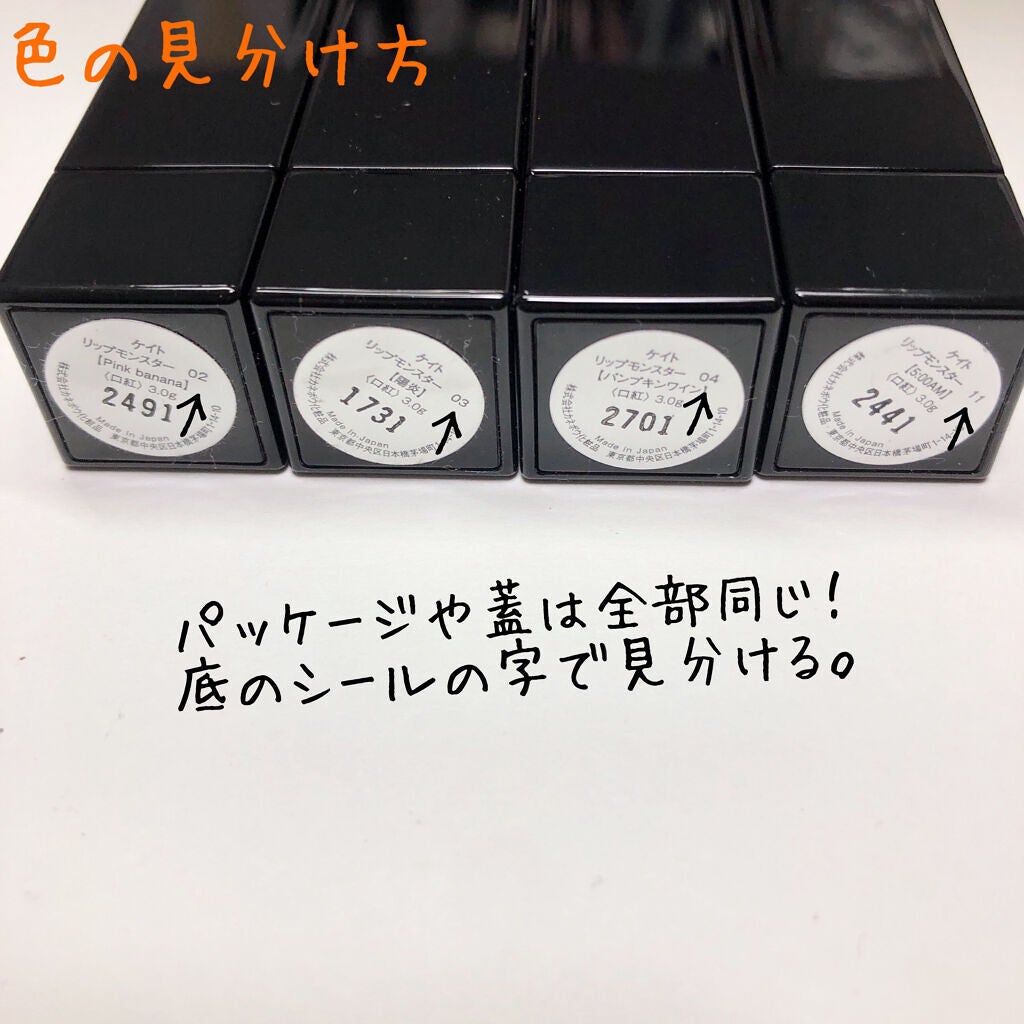 ケイト リップモンスター/KATE/口紅を使ったクチコミ(3枚目)