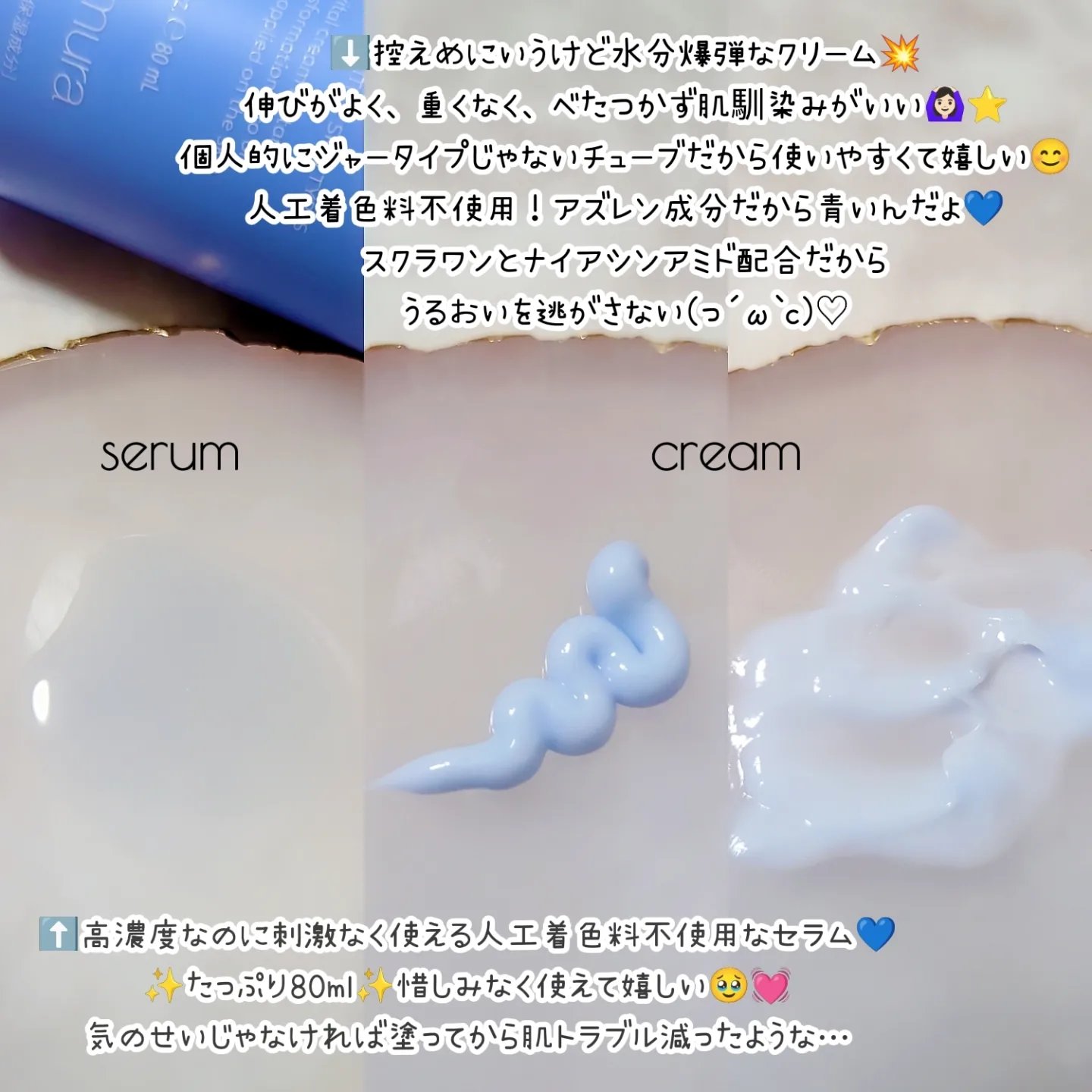 アズレンモイスチャライジングクリーム/cos:mura/フェイスクリームを使ったクチコミ（3枚目）