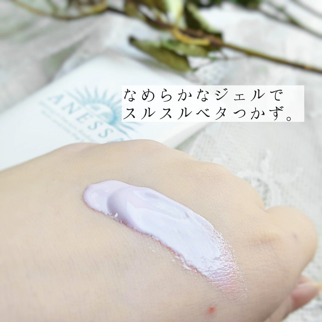 ブライトニングUV ジェル/アネッサ/化粧下地を使ったクチコミ(3枚目)