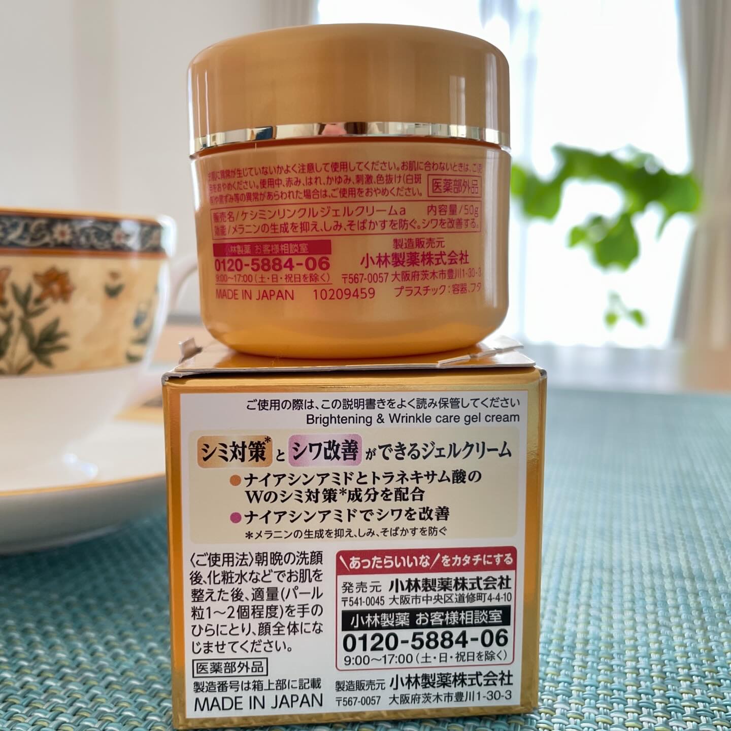 リンクルケアプラスジェルクリーム/ケシミン/フェイスクリームを使ったクチコミ（3枚目）