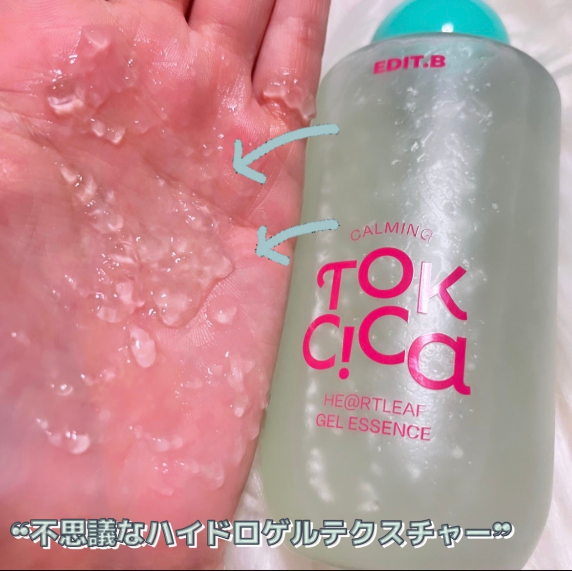 カーミングシカドクダミゲルエッセンス/EDIT.B/美容液を使ったクチコミ(2枚目)