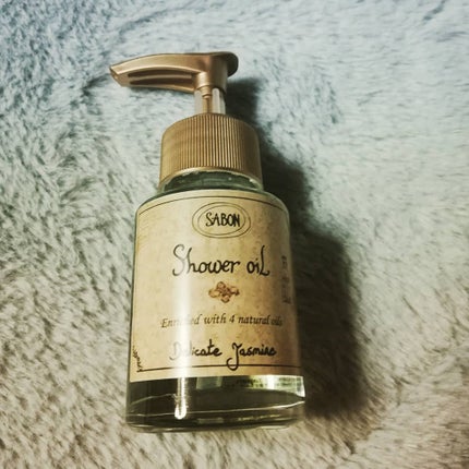 シャワーオイル デリケート・ジャスミン /SABON/ボディソープを使ったクチコミ(1枚目)