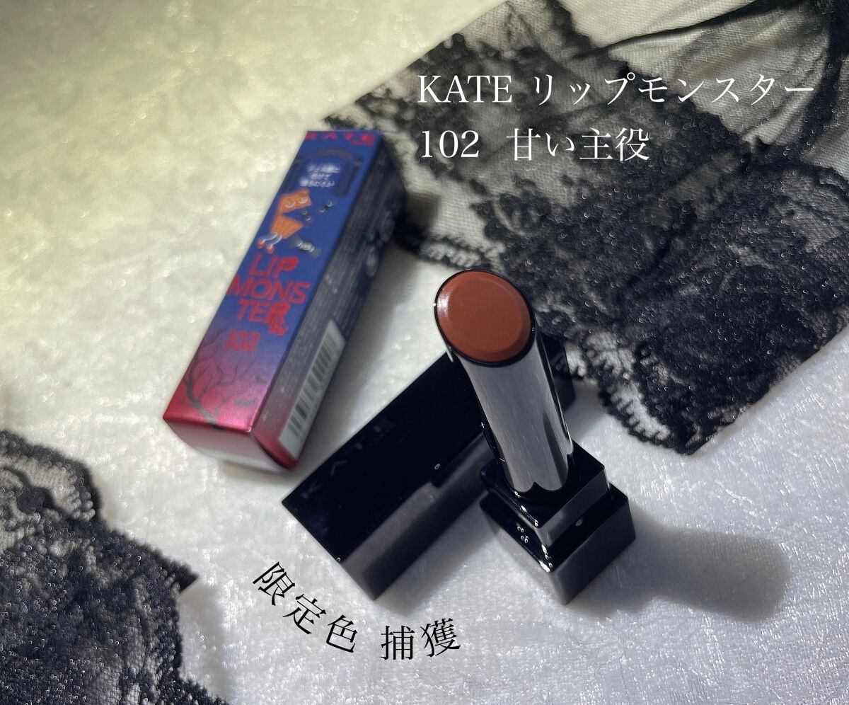 ケイト リップモンスター/KATE/口紅を使ったクチコミ（1枚目）