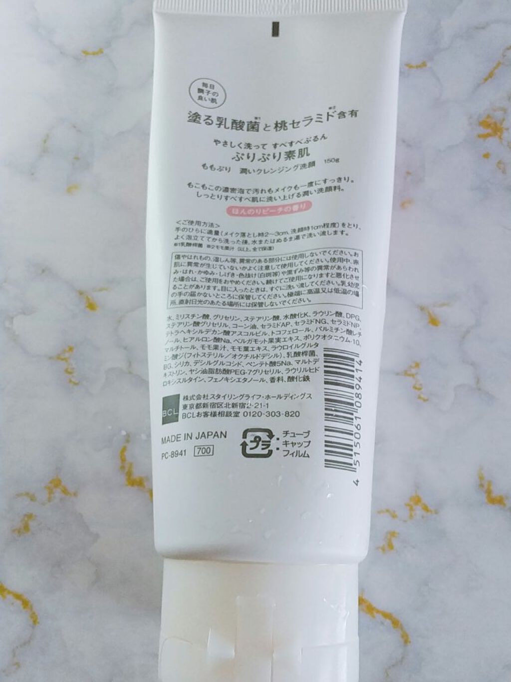 潤いクレンジング洗顔/ももぷり/洗顔フォームを使ったクチコミ（2枚目）