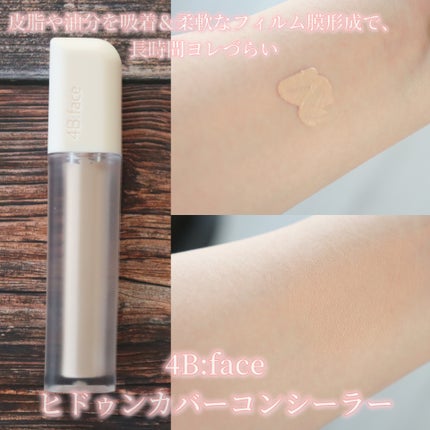 ライトアップトーンアップ*クリーム/4B:face/化粧下地を使ったクチコミ(2枚目)