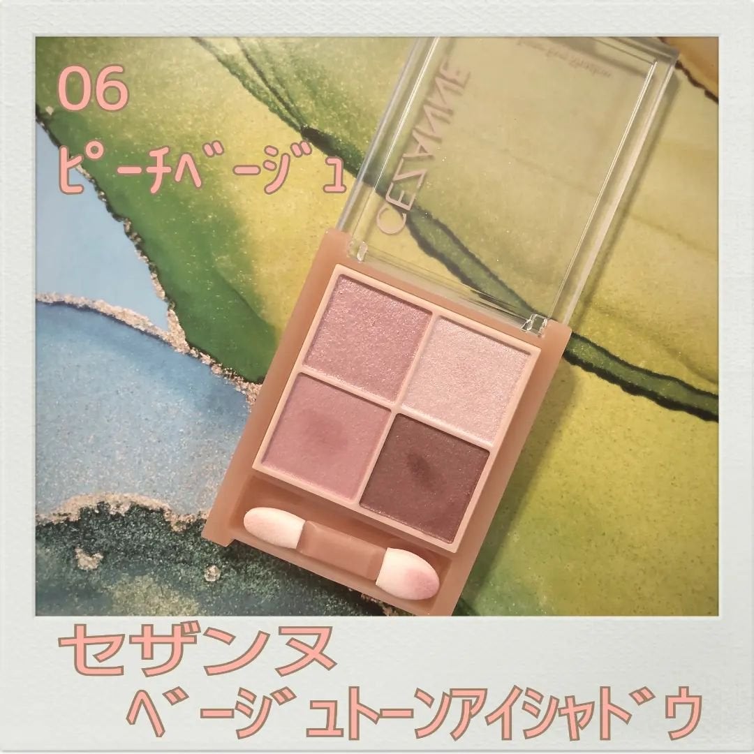 ベージュトーンアイシャドウ/CEZANNE/アイシャドウパレットを使ったクチコミ(1枚目)
