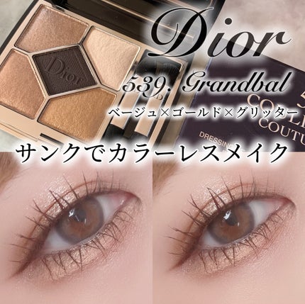 旧】サンク クルール クチュール 539 グラン バル / Dior 旧】サンク クルール クチュール 539 グラン バル / Dior