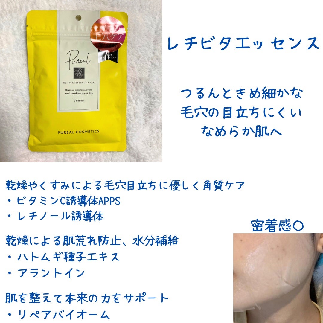 クリアエッセンスマスク/ピュレア/シートマスク・パックを使ったクチコミ(4枚目)