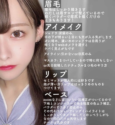 ゆゆ on LIPS 「在宅手抜きメイク😶まだまだ在宅勤務、オンライン授業の方も多いと..」（2枚目）