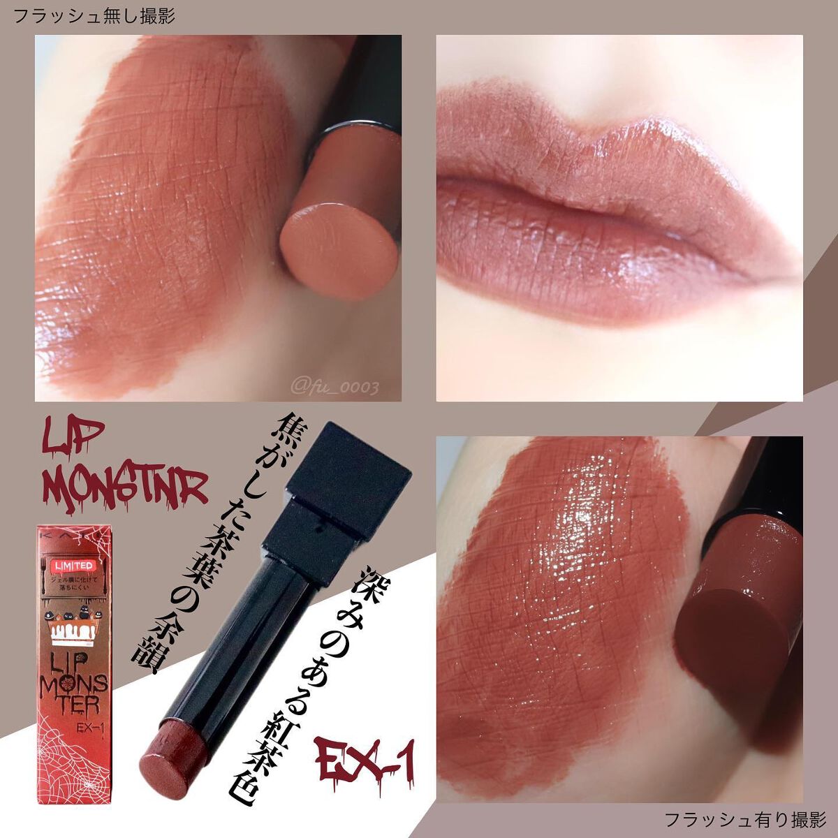 ケイト リップモンスター/KATE/口紅を使ったクチコミ（3枚目）